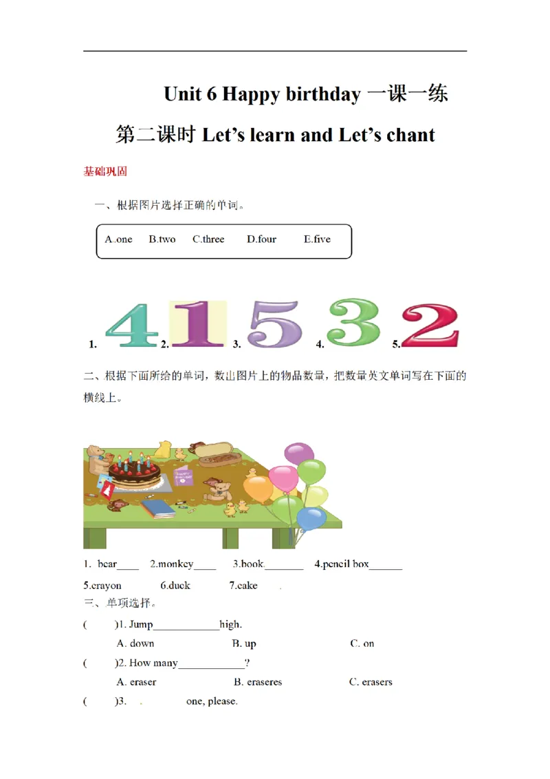 《三（上）英语（人教PEP）课时练习-Unit6Happybirthday_小学1-6年级全科全套_1-6年级全科上册_三年级_英语_A三年级英语（人教PEP）_人教PEP英语三上课时练习》第5页预览