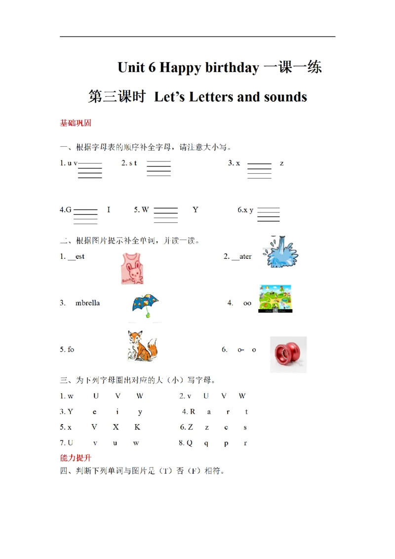 《三（上）英语（人教PEP）课时练习-Unit6Happybirthday_小学1-6年级全科全套_1-6年级全科上册_三年级_英语_A三年级英语（人教PEP）_人教PEP英语三上课时练习》第8页预览