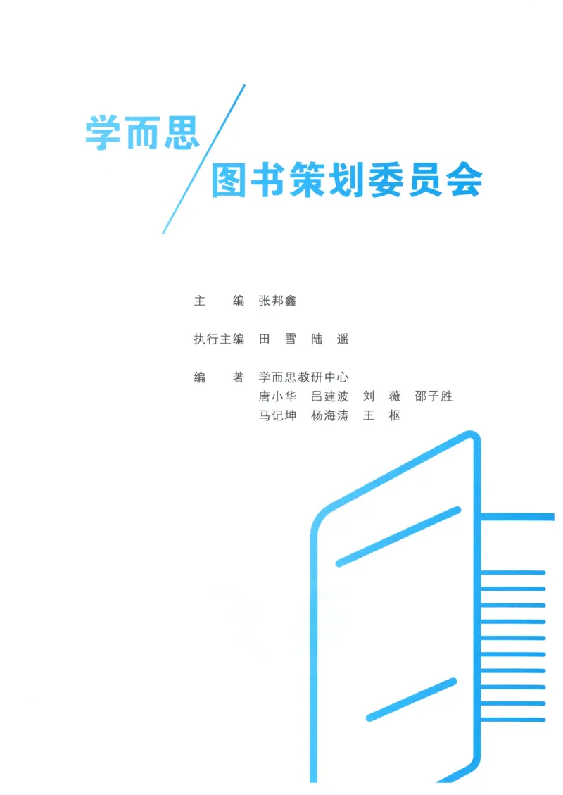 《学而思秘籍-刷题高手-初中数学-7年级_初中全科目同步习题+精品试卷（7-9年级）(1)_25秋初中数学《同步习题+精品试卷》_初中数学人教版试卷_初中数学人教版7-9年级上册_《刷题高手》》第4页预览