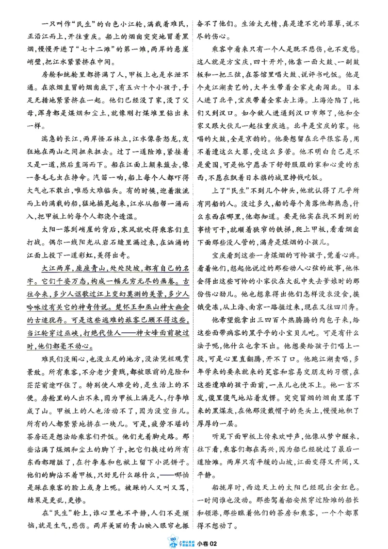 《语文_小题狂练小卷加练_小初高学习资料合集（每天更新）_2027版《天星高考小题狂练》_1-语文小题狂练27版》第4页预览