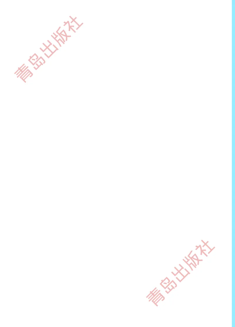 《数学-青岛五四版五年级下册电子课本_小学1-6年级全科全套_1-6年级全科下册_五年级_五年级下数学_数学五下各版本预习资料(1)》第1页预览