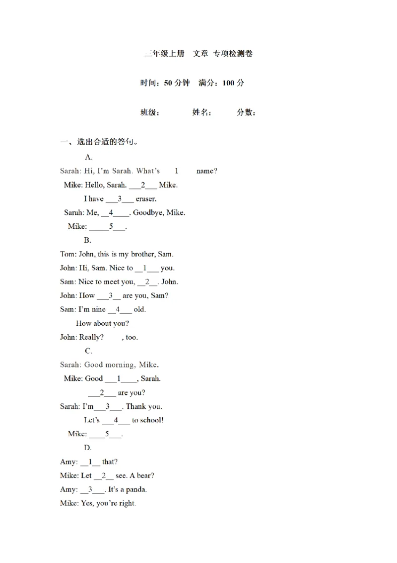 《三（上）英语（人教PEP）期末专项卷-文章_小学1-6年级全科全套_1-6年级全科上册_三年级_英语_A三年级英语（人教PEP）_人教PEP英语三上专项练习》第1页预览