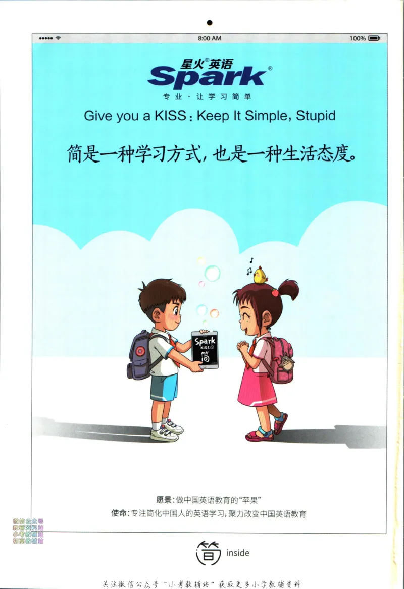 《星火英语快乐学音标_小初高学习资料合集（每天更新）_星火英语快乐学音标》第2页预览
