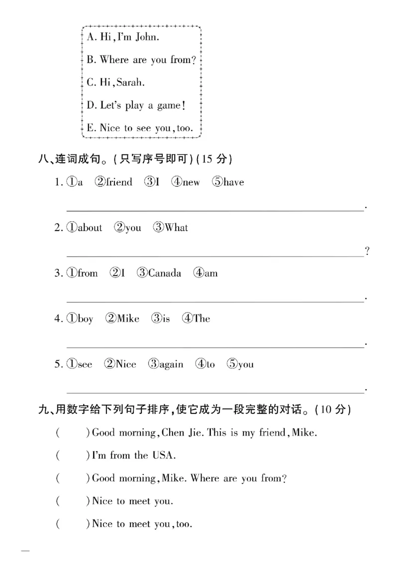 《三年级下英语(人教版)教育世家状元卷(1-3单元)_小学1-6年级全科全套_1-6年级全科下册_三年级_三年级下英语_英语三下人教PEP版》第4页预览