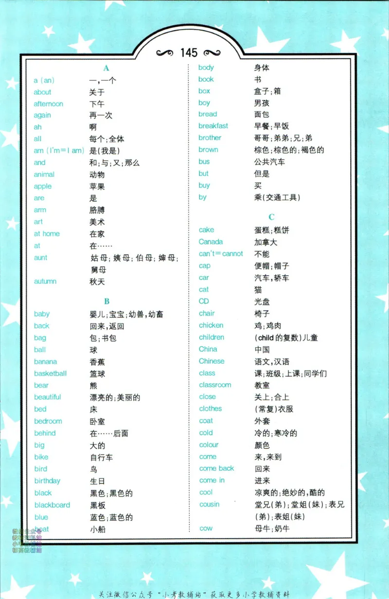 《星火英语进阶阅读三年级同步词汇表_小初高学习资料合集（每天更新）_星火英语《小学英语进阶阅读》3-6年级》第2页预览