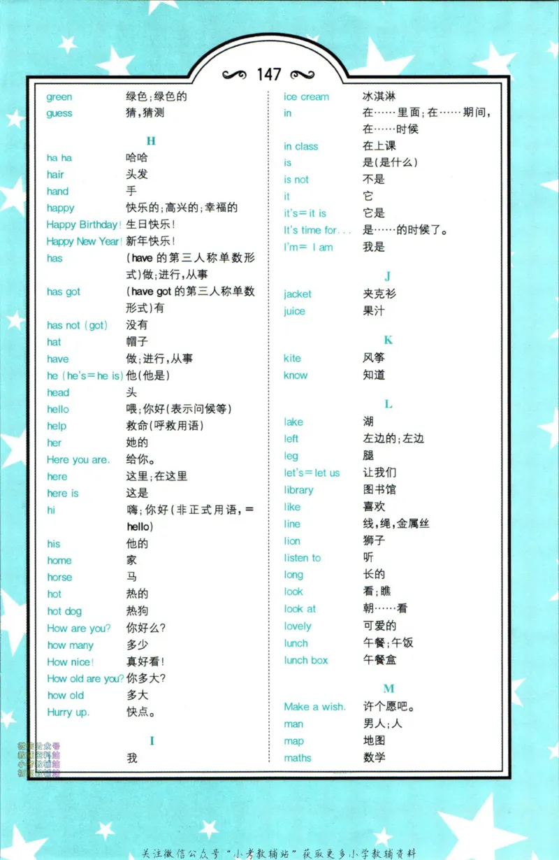 《星火英语进阶阅读三年级同步词汇表_小初高学习资料合集（每天更新）_星火英语《小学英语进阶阅读》3-6年级》第4页预览