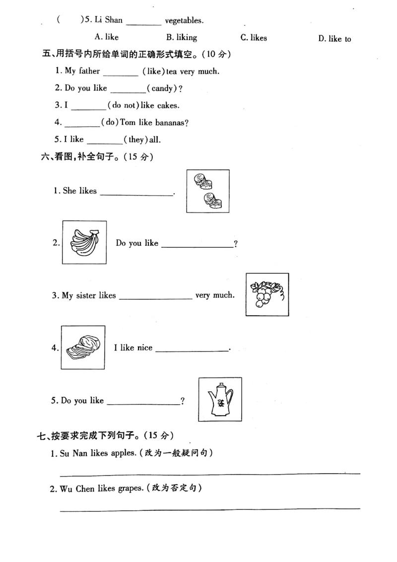 《三年级下册英语试题Unit5Do+You+Like+Candies+知识梳理与考点测评卷+陕旅版+（PDF版含答案）_小学1-6年级全科全套_1-6年级全科下册_三年级_三年级下英语_英语三下陕旅版》第3页预览