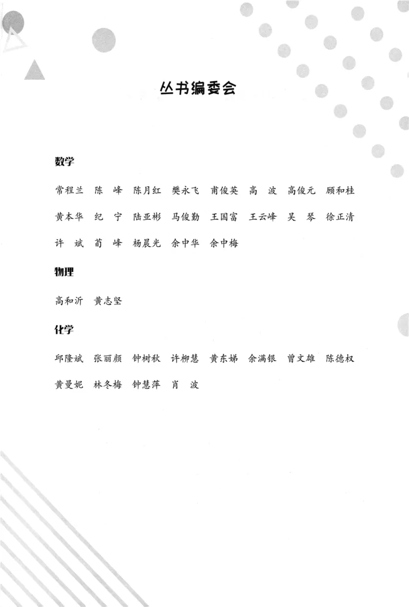 《启东培优微专题,八年级图形与几何278_初中全科目同步习题+精品试卷（7-9年级）(1)_25秋初中数学《同步习题+精品试卷》_初中数学人教版试卷_初中数学人教版7-9年级下册》第5页预览