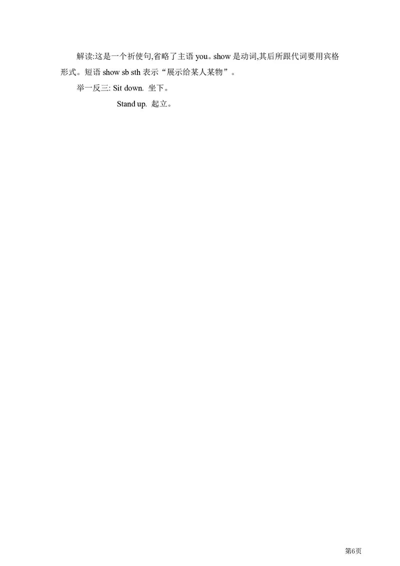《人教精通版英语三年级单元要点汇总_小学1-6年级全科全套_1-6年级全科下册_三年级_三年级下英语_英语三下人教精通版》第6页预览