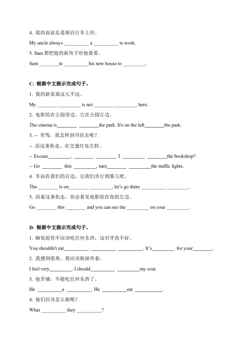 《期末易错题分类汇编根据中文提示完成句子译林版（三起）五年级下册_小学1-6年级全科全套_1-6年级全科下册_五年级_五年级下英语_英语五下译林版》第2页预览