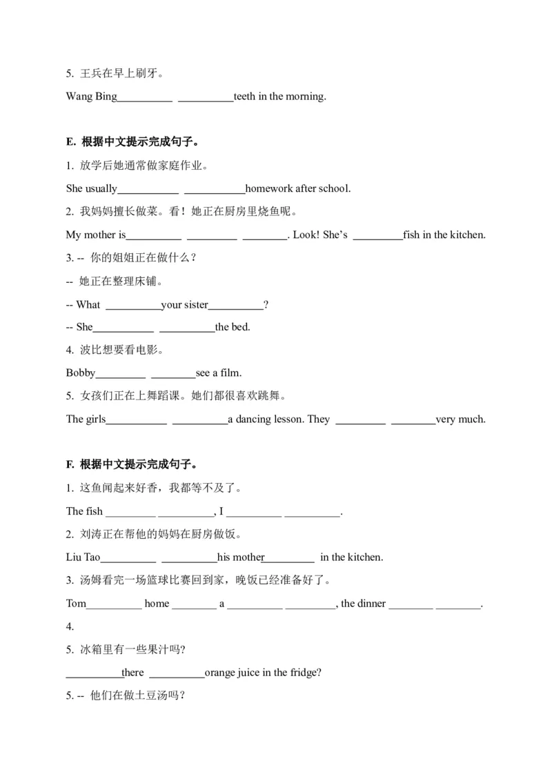 《期末易错题分类汇编根据中文提示完成句子译林版（三起）五年级下册_小学1-6年级全科全套_1-6年级全科下册_五年级_五年级下英语_英语五下译林版》第3页预览