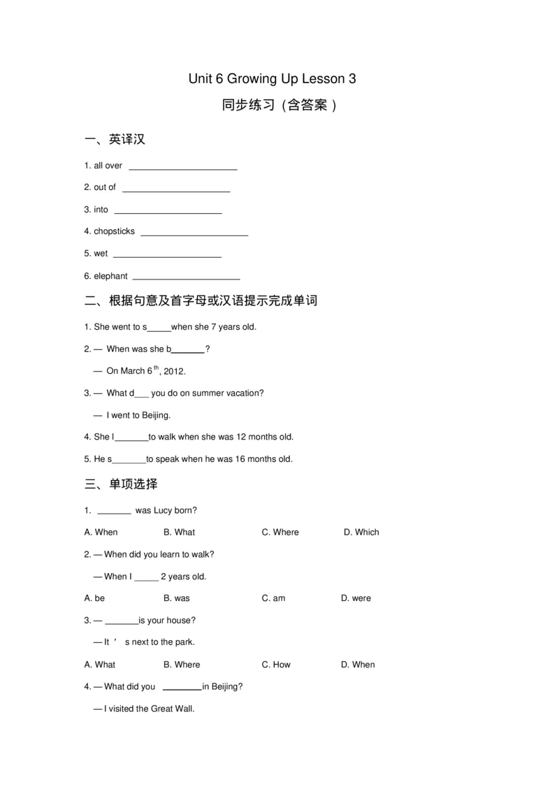 《人教版(SL新起点)五年级英语下册-Unit6GrowingUpLesson3同步练习3测试题(含答案)_小学1-6年级全科全套_1-6年级全科下册_五年级_五年级下英语_英语五下人教新起点》第1页预览