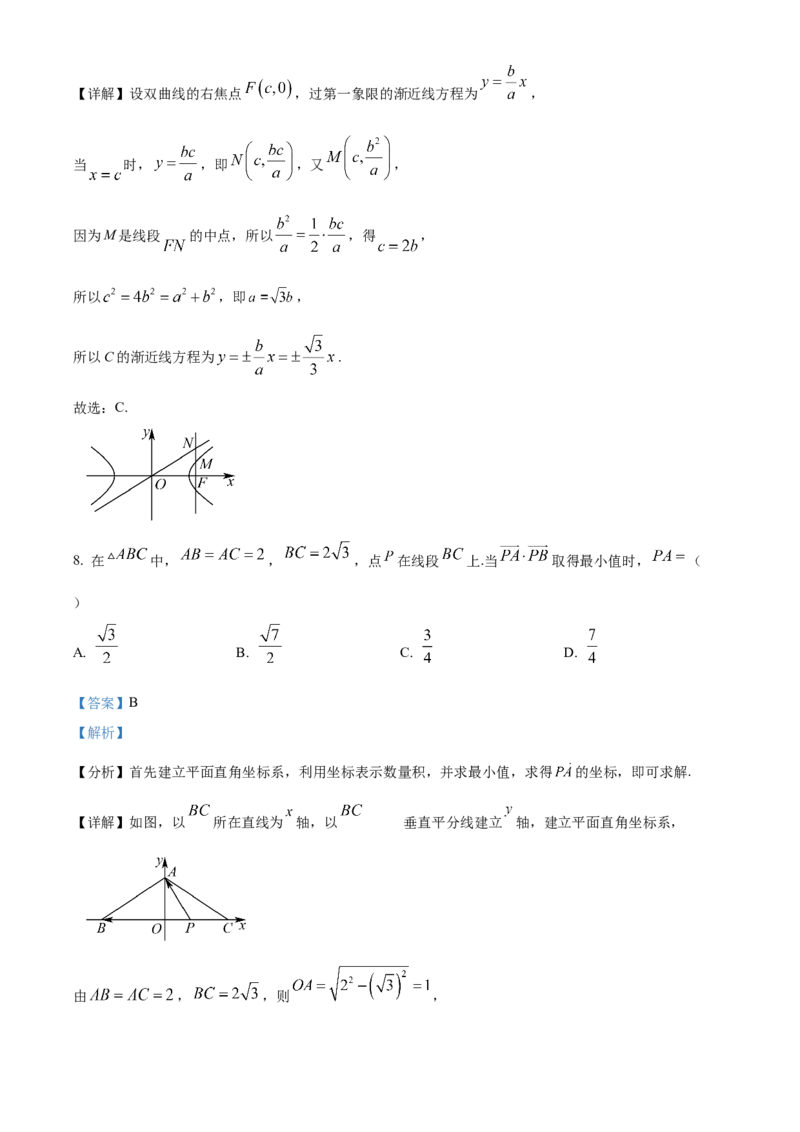 《北京市朝阳区2024届高三下学期质量检测一数学试题（解析版）_数学_北京市朝阳区2024届高三下学期质量检测一数学试题（含解析）》第4页预览