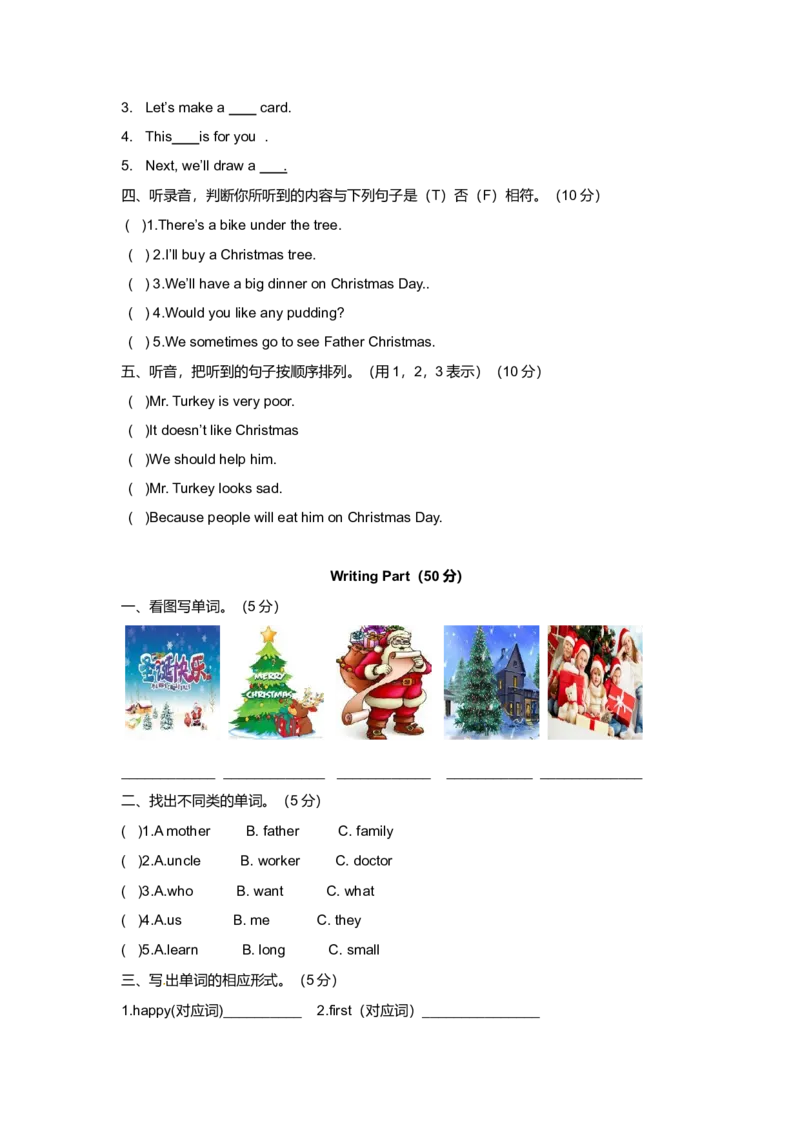 《（听力+答案+解析）-Unit8AtChristmas译林版(三起)_小学1-6年级全科全套_1-6年级全科上册_五年级_五年级上英语_A五年级英语（译林版）_译林英语五上单元测试》第2页预览