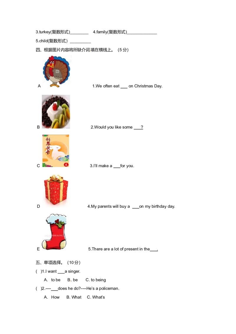 《（听力+答案+解析）-Unit8AtChristmas译林版(三起)_小学1-6年级全科全套_1-6年级全科上册_五年级_五年级上英语_A五年级英语（译林版）_译林英语五上单元测试》第3页预览