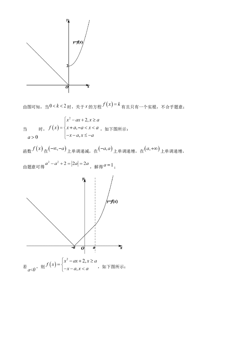 《北京市第五十五中学2023-2024学年高三下学期三模数学试题（解析版）_数学_北京市第五十五中学2023-2024学年高三下学期三模数学试题（含解析）》第6页预览