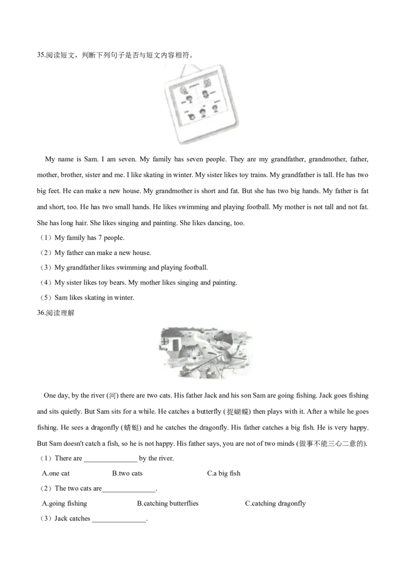 《三（下）英语（牛津上海版三起点）期末达标检测题（1）_小学1-6年级全科全套_1-6年级全科下册_三年级_三年级下英语_英语三下上海牛津三起点》第4页预览