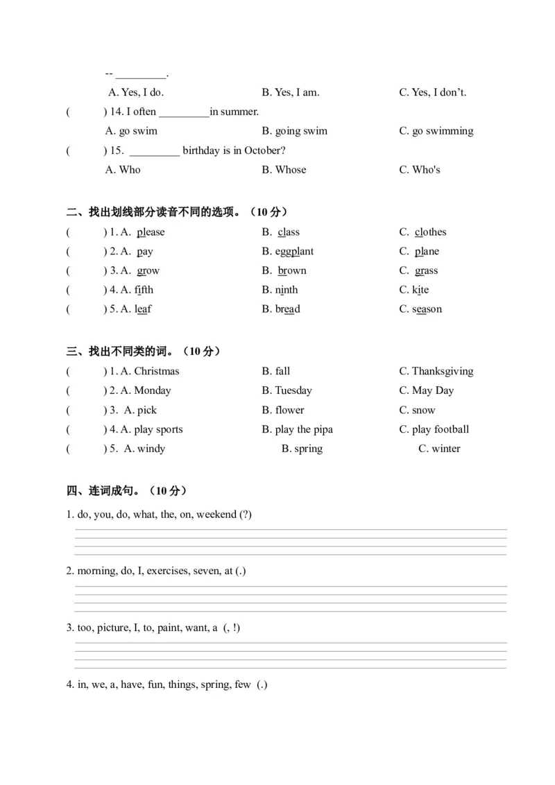 《期中考点精练卷人教PEP五年级下册英语期中测试卷_小学1-6年级全科全套_1-6年级全科下册_五年级_五年级下英语_英语五下人教PEP》第2页预览