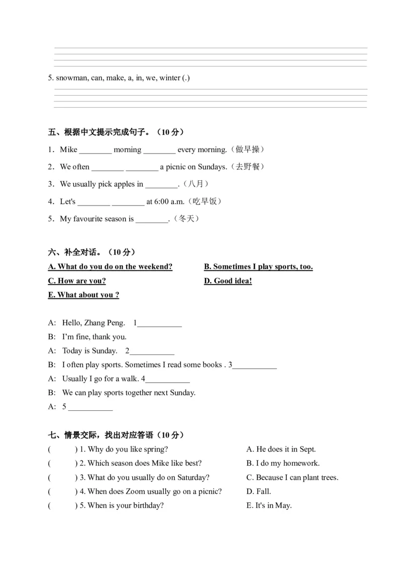 《期中考点精练卷人教PEP五年级下册英语期中测试卷_小学1-6年级全科全套_1-6年级全科下册_五年级_五年级下英语_英语五下人教PEP》第3页预览