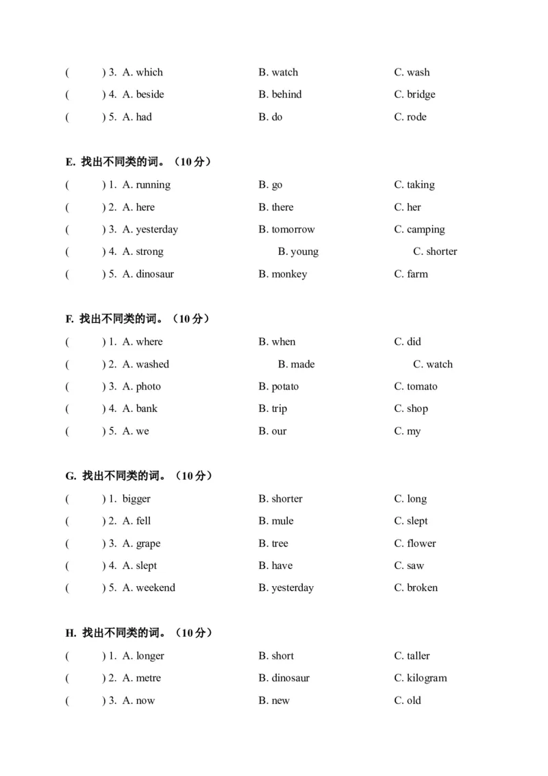 《期中易错题分类汇编找出不同类的词人教PEP六年级下册_小学1-6年级全科全套_1-6年级全科下册_六年级_英语_英语六下人教PEP版》第2页预览