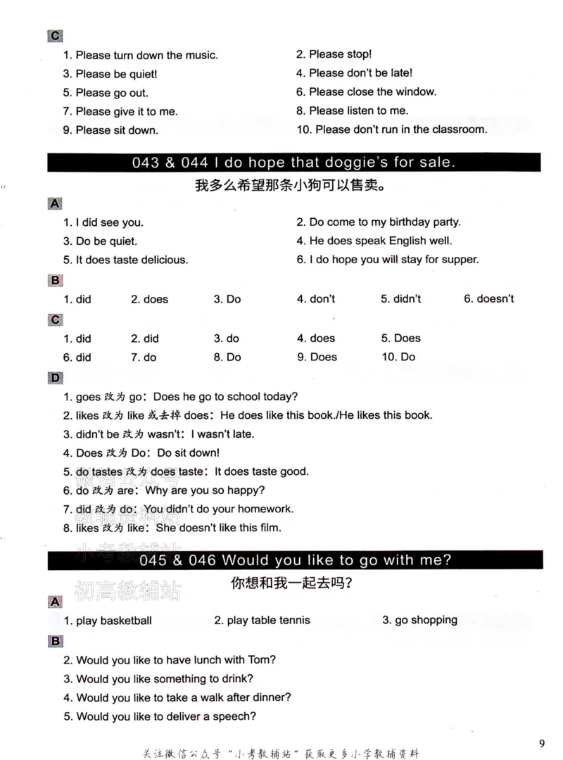 《文霸小学英语语法128篇四年级答案_小初高学习资料合集（每天更新）_《文霸·小学英语语法128篇》》第10页预览