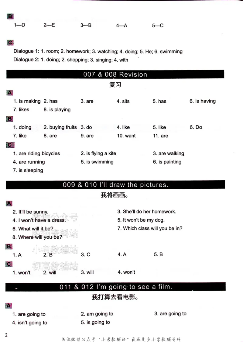《文霸小学英语语法128篇四年级答案_小初高学习资料合集（每天更新）_《文霸·小学英语语法128篇》》第3页预览