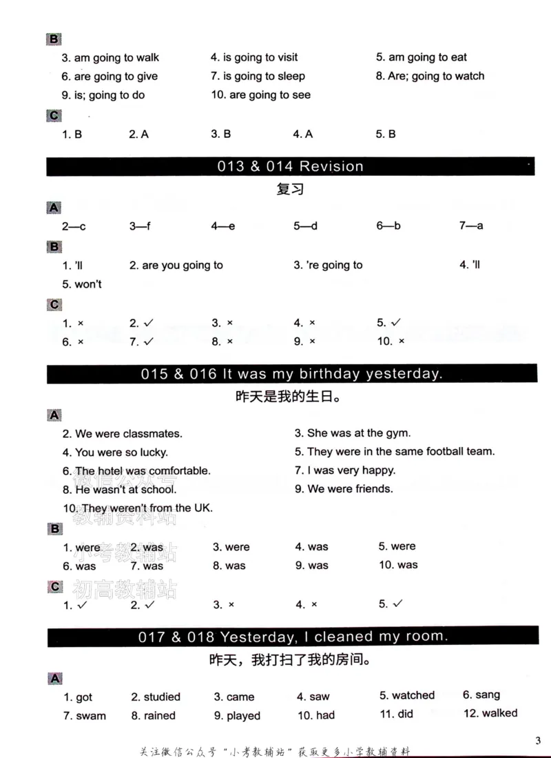 《文霸小学英语语法128篇四年级答案_小初高学习资料合集（每天更新）_《文霸·小学英语语法128篇》》第4页预览