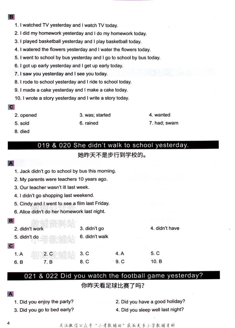 《文霸小学英语语法128篇四年级答案_小初高学习资料合集（每天更新）_《文霸·小学英语语法128篇》》第5页预览