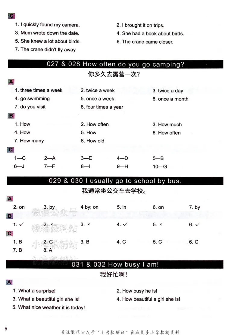 《文霸小学英语语法128篇四年级答案_小初高学习资料合集（每天更新）_《文霸·小学英语语法128篇》》第7页预览