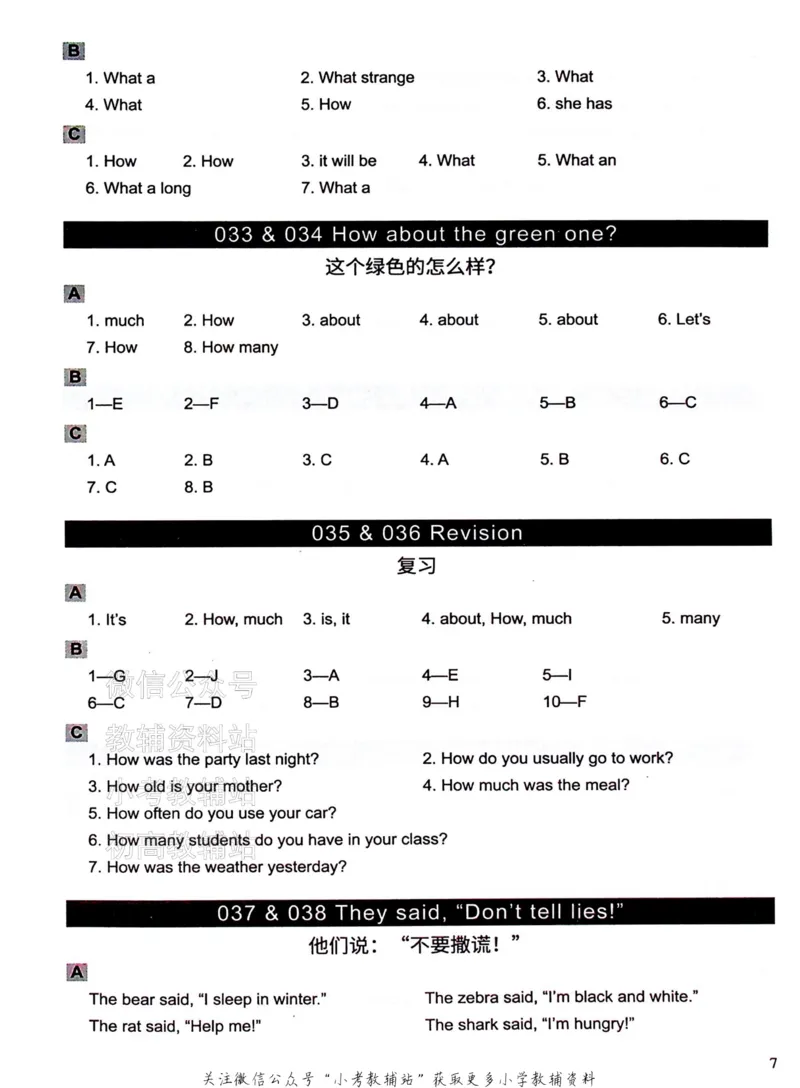 《文霸小学英语语法128篇四年级答案_小初高学习资料合集（每天更新）_《文霸·小学英语语法128篇》》第8页预览