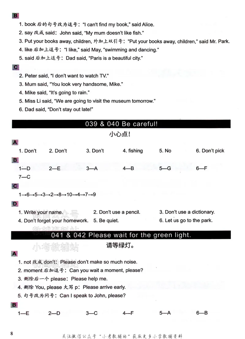 《文霸小学英语语法128篇四年级答案_小初高学习资料合集（每天更新）_《文霸·小学英语语法128篇》》第9页预览