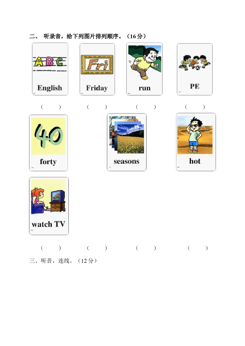 《（人教新起点）二年级英语下册期末测试题_小学1-6年级全科全套_1-6年级全科下册_二年级_二年级下英语_人教新起点二年级英语下册_试卷》第2页预览