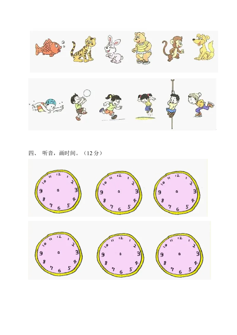 《（人教新起点）二年级英语下册期末测试题_小学1-6年级全科全套_1-6年级全科下册_二年级_二年级下英语_人教新起点二年级英语下册_试卷》第3页预览