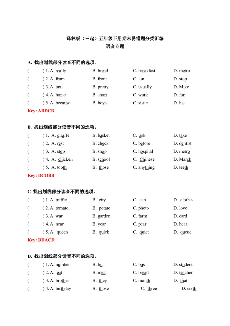 《期末易错题分类汇编语音专题译林版（三起）五年级下册（答案版）_小学1-6年级全科全套_1-6年级全科下册_五年级_五年级下英语_英语五下译林版》第1页预览