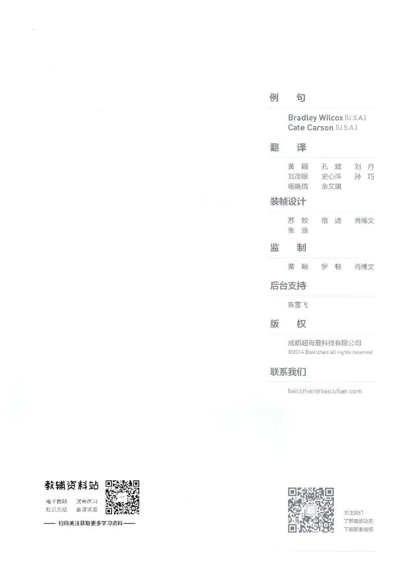 《百词斩象形9000英语单词书第一册上_小初高学习资料合集（每天更新）_百词斩象形单词书》第1页预览