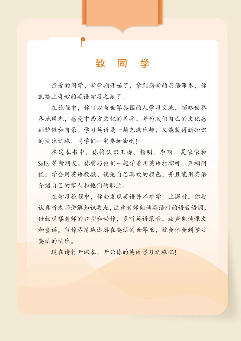 《闽教三年级上册_小学1-6年级全科全套_2025更新专题（含教材）_寒假预复习必备资料2024新版小学教材电子版_小学英语_闽教版_2024秋季新教材》第1页预览