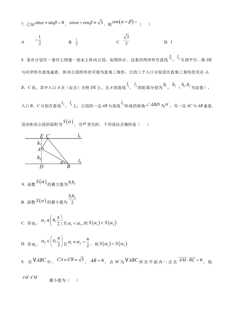 《北京市朝阳区2024-2025学年高三下学期质量检测一（3月）数学试卷（原卷版）_数学_北京市朝阳区2024-2025学年高三下学期质量检测一（3月）数学试卷（含解析）》第2页预览