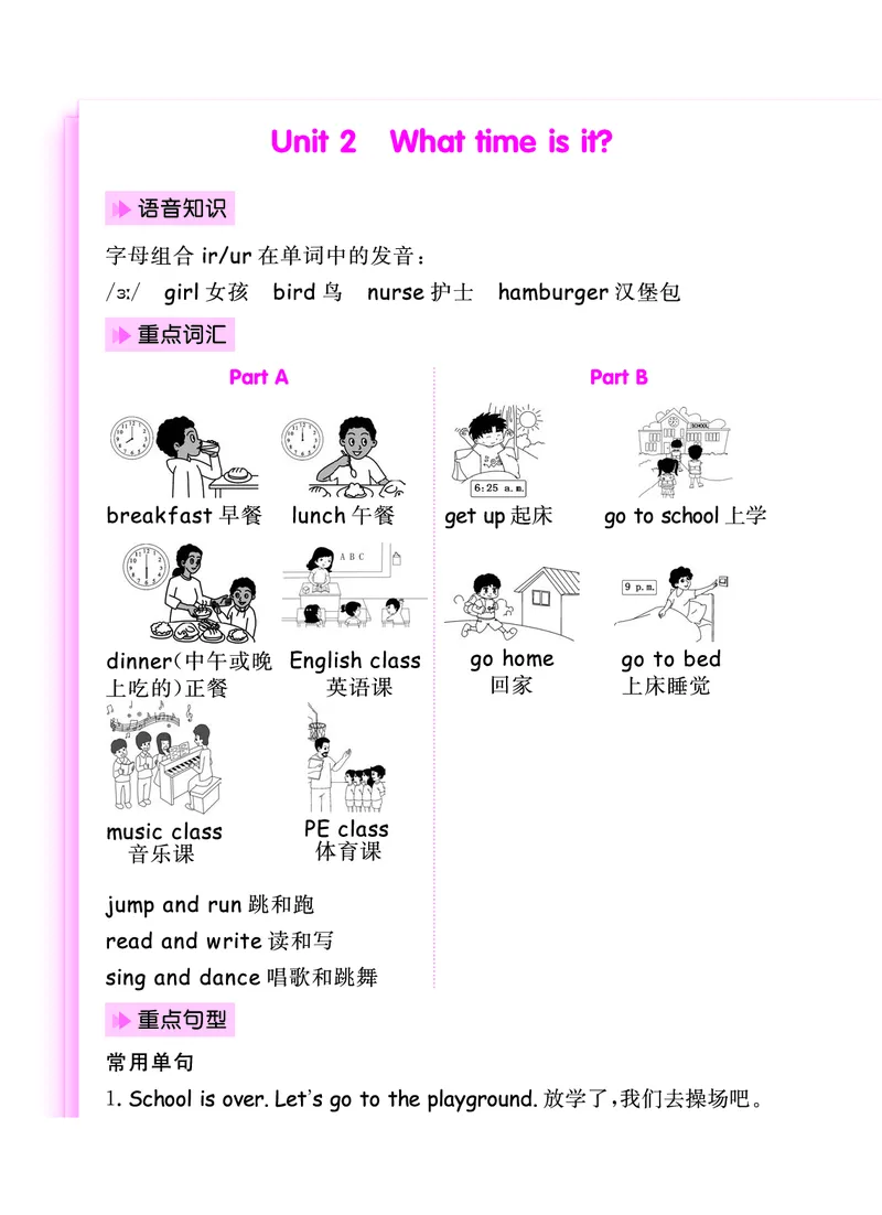 《人教PEP英语四年级期末考点知识清单_小学1-6年级全科全套_1-6年级全科下册_四年级_四年级下英语_英语四下人教PEP版》第4页预览