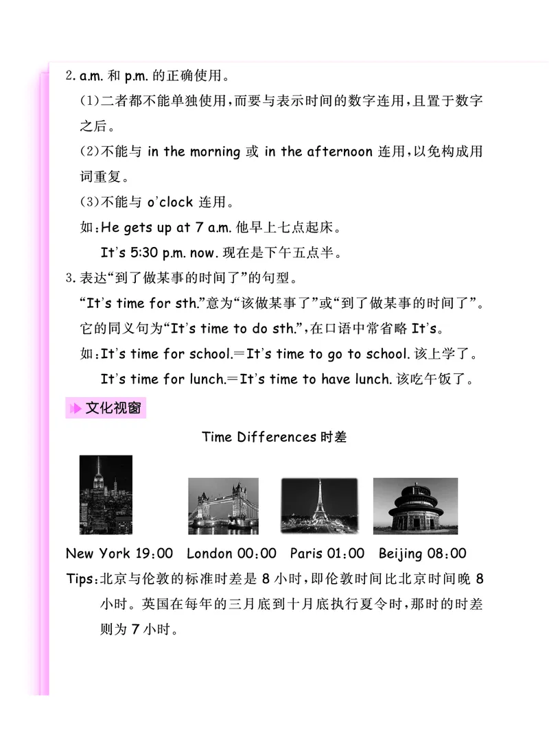 《人教PEP英语四年级期末考点知识清单_小学1-6年级全科全套_1-6年级全科下册_四年级_四年级下英语_英语四下人教PEP版》第6页预览