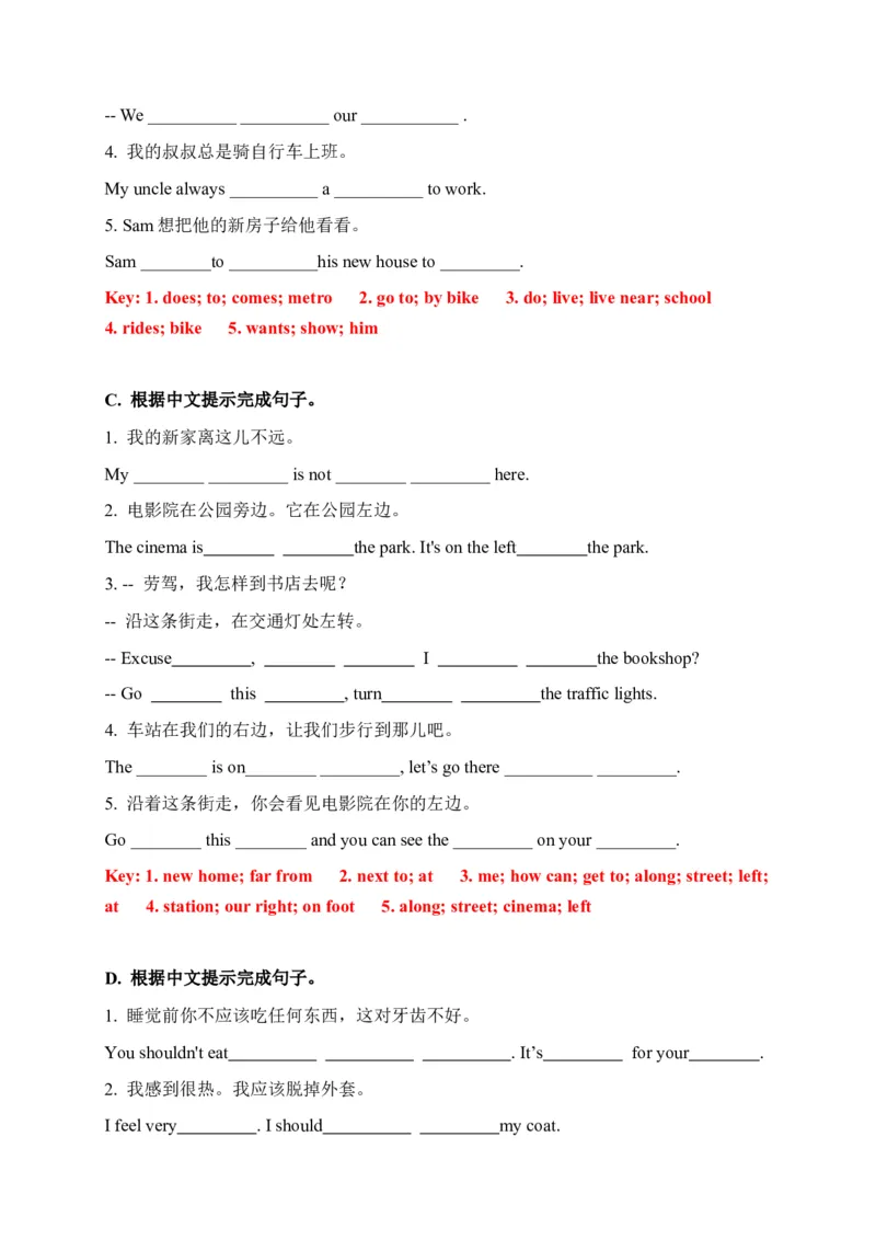 《期末易错题分类汇编根据中文提示完成句子译林版（三起）五年级下册（答案版）_小学1-6年级全科全套_1-6年级全科下册_五年级_五年级下英语_英语五下译林版》第2页预览