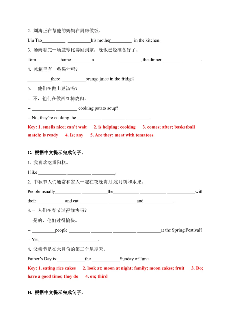 《期末易错题分类汇编根据中文提示完成句子译林版（三起）五年级下册（答案版）_小学1-6年级全科全套_1-6年级全科下册_五年级_五年级下英语_英语五下译林版》第4页预览