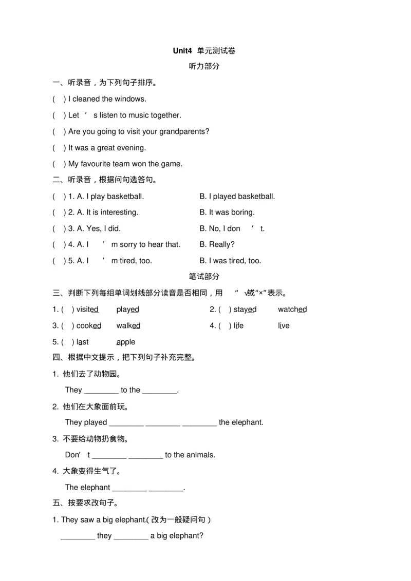 《人教新起点五年级英语下册《Unit4_单元测试卷》_小学1-6年级全科全套_1-6年级全科下册_五年级_五年级下英语_英语五下人教新起点》第1页预览