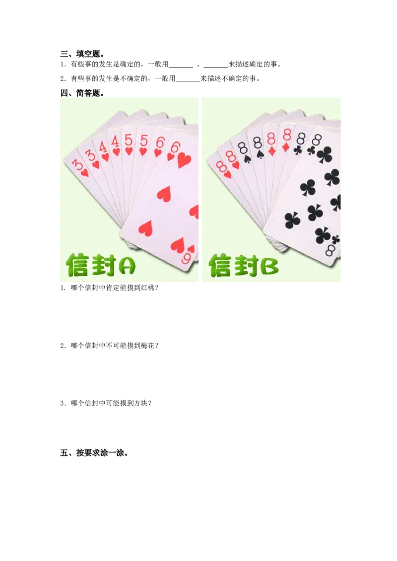 《(北京版)四年级数学下册练习10_小学1-6年级全科全套_1-6年级全科下册_四年级_四年级下数学_数学四下北京版_(北京版)四年级数学下册》第2页预览