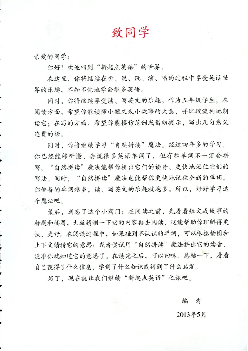 《人教新起点英语5B电子课本_小学1-6年级全科全套_1-6年级全科下册_五年级_五年级下英语_人教新起点五年级英语下册_课本》第4页预览