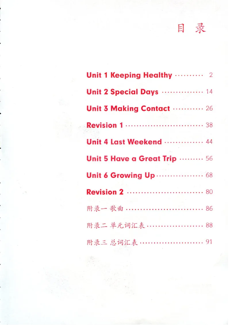 《人教新起点英语5B电子课本_小学1-6年级全科全套_1-6年级全科下册_五年级_五年级下英语_人教新起点五年级英语下册_课本》第5页预览