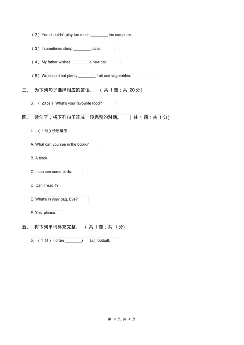 《人教版(新起点)小学英语五年级下册Unit1KeepinghealthyLesson3同步练习1(II)卷_小学1-6年级全科全套_1-6年级全科下册_五年级_五年级下英语_英语五下人教新起点》第2页预览
