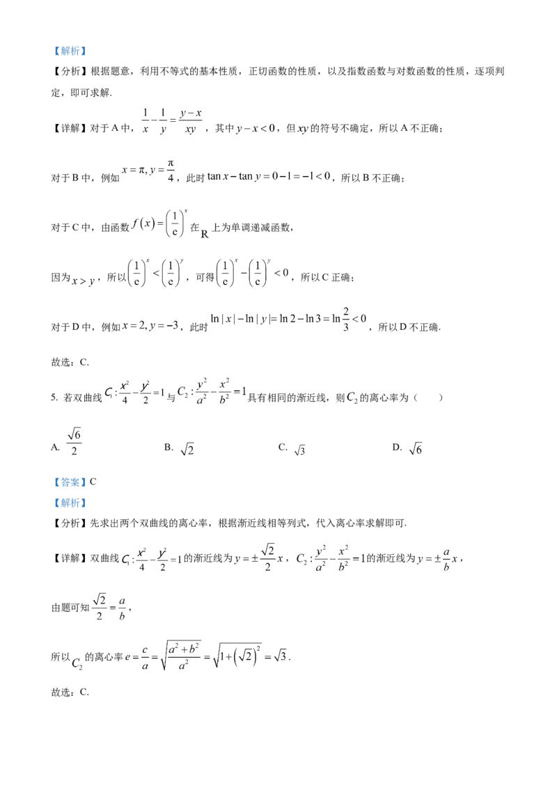《北京市中国人民大学附属中学2024届高三下学期5月热身练习数学试题(三模)（解析版）_数学_北京市中国人民大学附属中学2024届高三下学期5月热身练习数学试题(三模)（含解析）》第3页预览
