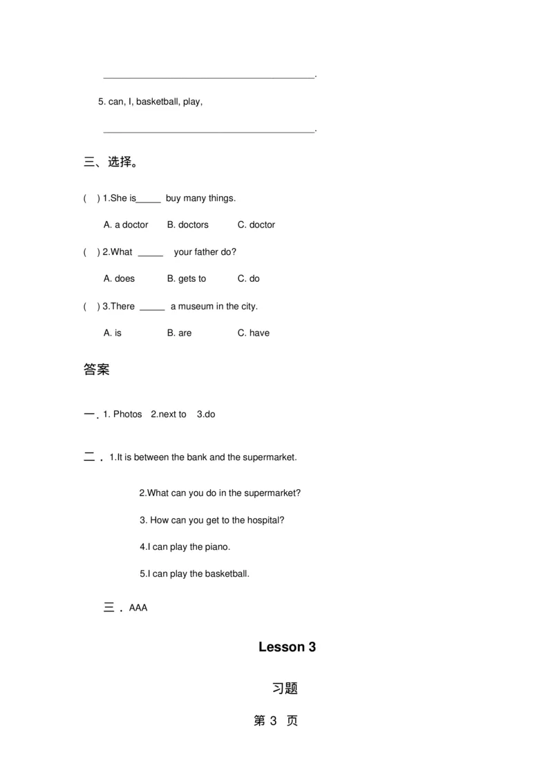 《六年级下册英语试题Unit1VisitingCanadaLesson3习题人教_小学1-6年级全科全套_1-6年级全科下册_六年级_英语_英语六下人教新起点》第3页预览
