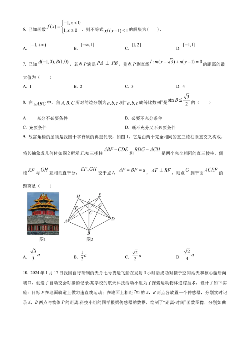 《北京市中国人民大学附属中学2024届高三下学期5月热身练习数学试题(三模)（原卷版）_数学_北京市中国人民大学附属中学2024届高三下学期5月热身练习数学试题(三模)（含解析）》第2页预览