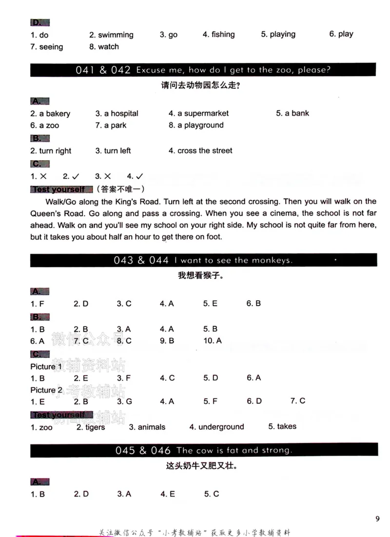 《文霸小学英语语法128篇五年级答案_小初高学习资料合集（每天更新）_《文霸·小学英语语法128篇》》第10页预览